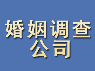 青神婚姻调查公司